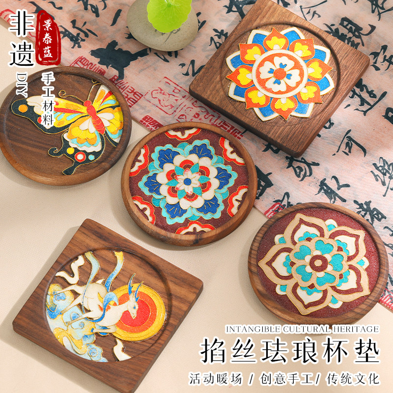 掐丝珐琅杯垫手工diy材料包景泰蓝传统新手学生活动非遗,特色手工艺,景泰蓝,淘宝优惠券,粉丝福利购,淘宝优惠卷