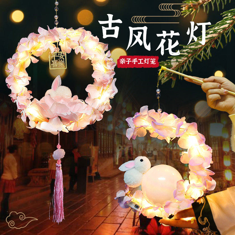 灯笼兔子花灯diy手工材料包古风手提发光新款挂饰端午节