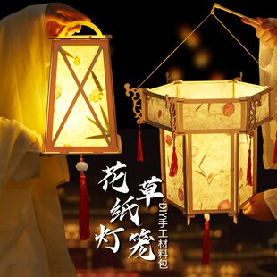灯笼手工diy材料包古风非遗花草纸灯笼幼儿园儿童手提花灯清明节