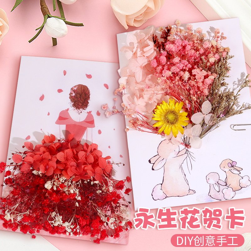 永生花贺卡干花diy材料包