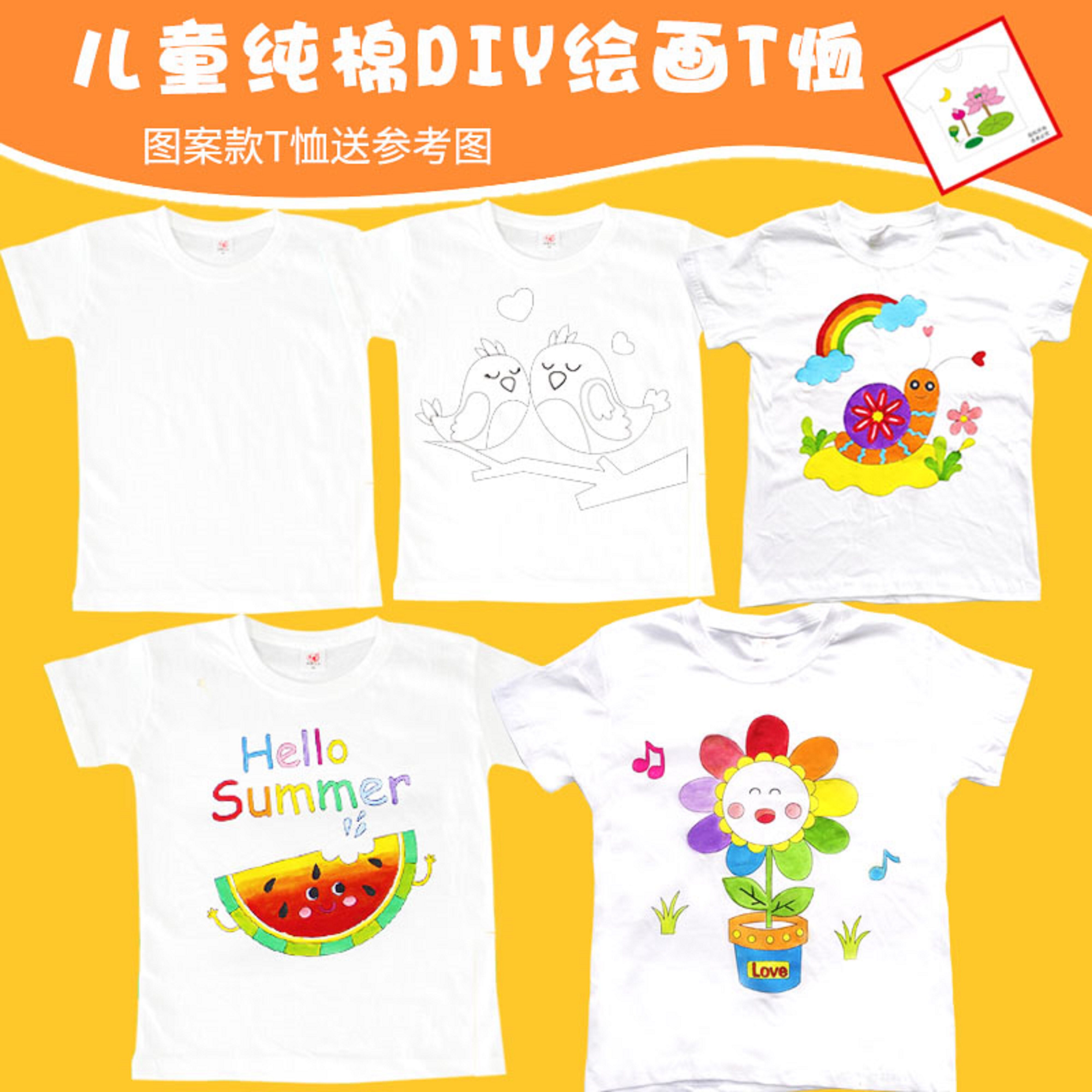 儿童手绘diy白色空白扎染短袖t恤幼儿园班服绘画涂鸦夏季文化衫