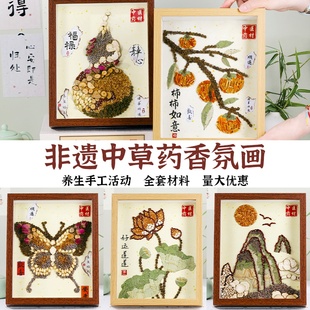 中草药画非遗手工DIY材料包相框画装 饰中医药贴画团建新年活动