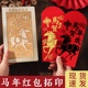 新年红包拓印手工diy材料包马年2026年新款 春节年画雕版 印刷板