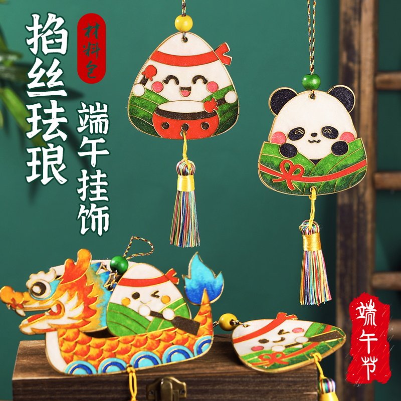掐丝珐琅挂饰手工diy材料包团建儿童幼儿园非遗景泰蓝吊饰端午节