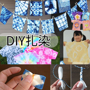 干花扎染拓染diy材料包蜡染纯棉方巾学生刺绣棉布手工