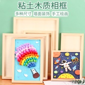 雪花泥超轻粘土画框 儿童手工制作DIY幼儿园木质白坯彩泥黏土相框