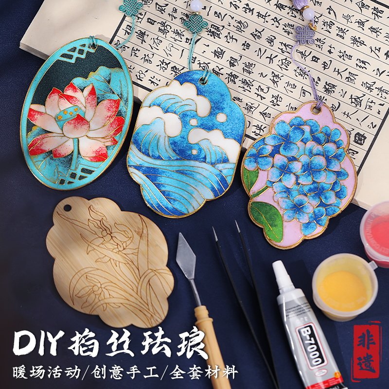 掐丝珐琅书签手工DIY材料包非遗套装古风景泰蓝挂件团建活动传统
