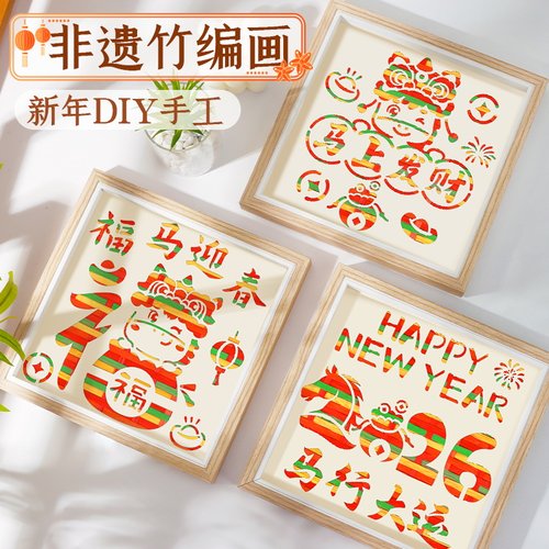 竹编画非遗手diy材料包