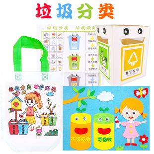 幼儿园垃圾分类手工创意垃圾桶分类益智语言区域角玩教具活动材料