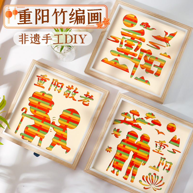 竹编画非遗手diy材料包