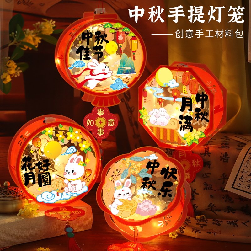 灯笼手工diy材料包儿童手提古风花灯挂饰幼儿园新款圣诞节活动