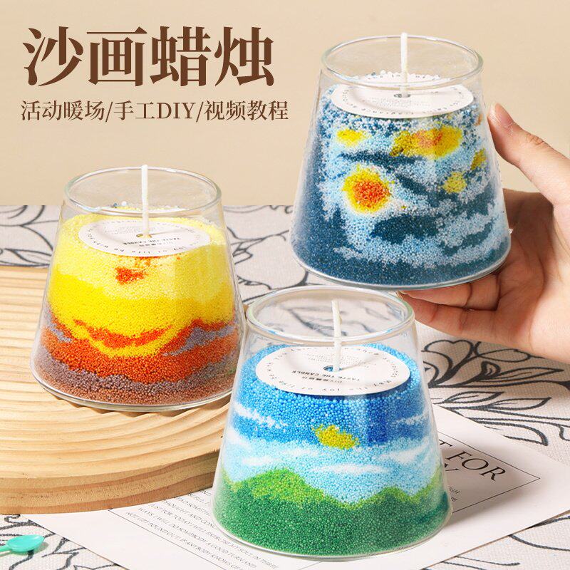 沙画香薰蜡烛手工DIY材料包中秋节礼物创意摆件室内自制中秋节图片