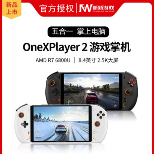 2023新款 2代PC游戏掌机 OneXPlayer 便携迷你平板笔记本 智能