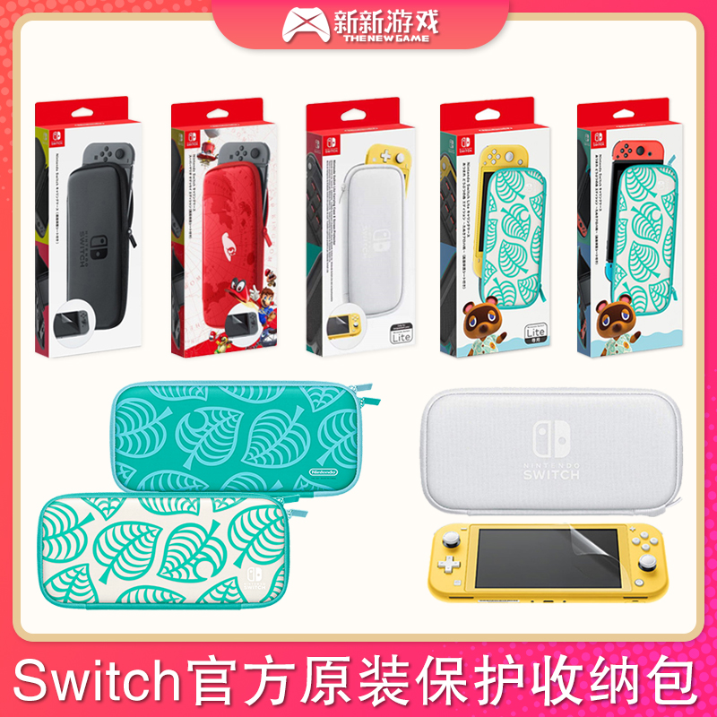 动物之森主题收纳包switch配件