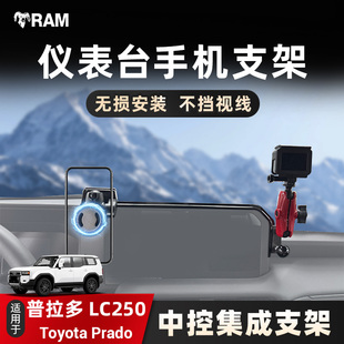 RAM新款普拉多LC250专用车载手机支架 丰田霸道lc250车内改装配件