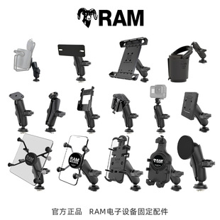 RAM车载手机支架 滑轨底座配件 适用平板 手咪 车台轨道通用支架