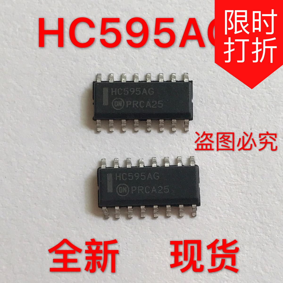 贴片 MC74HC595ADR2G HC595AG 移位寄存器 SOP16 ON全新原装正品 电子元器件市场 场效应管 原图主图