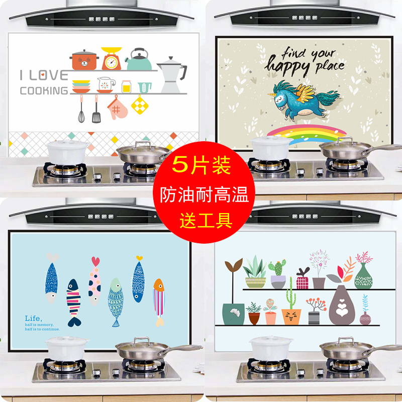 大号耐高温瓷砖家用5张防油贴纸