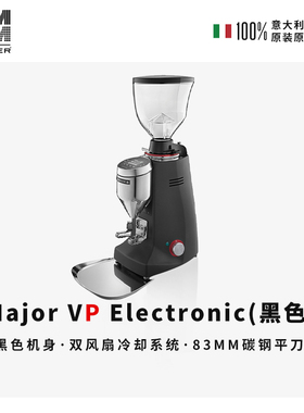 MAZZER MajorVP黑色咖啡研磨机意大利进口意式磨豆机咖啡商用电动