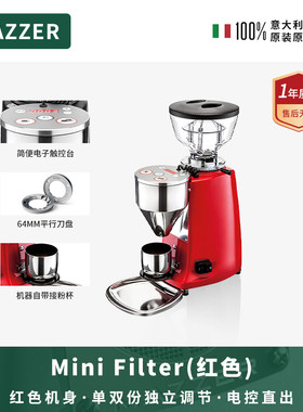MAZZERMiniFilter意式磨豆机