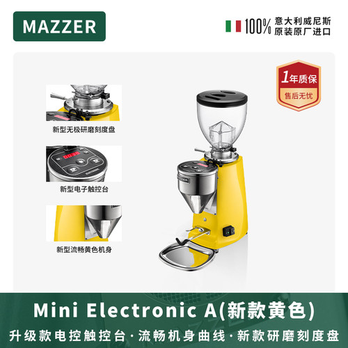 MAZZERMiniA电控定量磨豆机