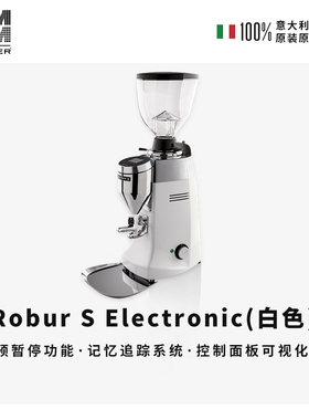 MAZZER Robur S白色 锥刀电控直出定量咖啡研磨机意式磨豆机商用