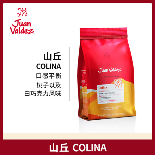 Juan Valdez胡安帝滋哥伦比亚原产地精选系列山丘咖啡粉250g