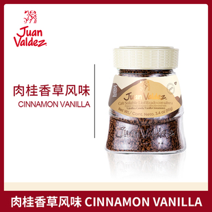 【特惠】胡安帝滋哥伦比亚原产地冻干速溶咖啡肉桂香草风味95g