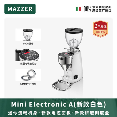 MAZZER意大利进口电动磨豆机