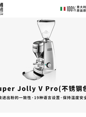 MAZZER Super Jolly VPro不锈钢色进口意式咖啡磨豆机研磨机商用