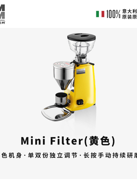 MAZZER Mini Filter黄色意大利进口意式磨豆机电动商用咖啡研磨机