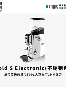 MAZZER Kold S 不锈钢色 意大利进口电控定量意式咖啡磨豆机商用