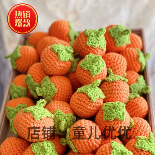 饰品挂件成品柿子花生苹果草莓橙子向日葵diy成品毛线手工钩织品