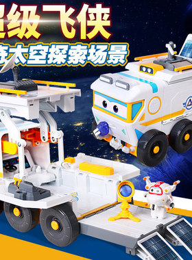 奥迪双钻超级飞侠基地总部闯关大冒险儿童礼物益智亲子互动玩具
