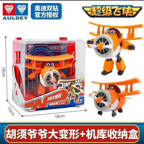 奥迪双钻超级飞侠变形机器人玩具