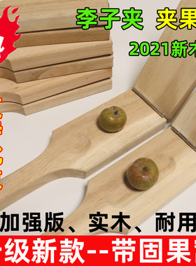 李子原木三华夹板神器家用