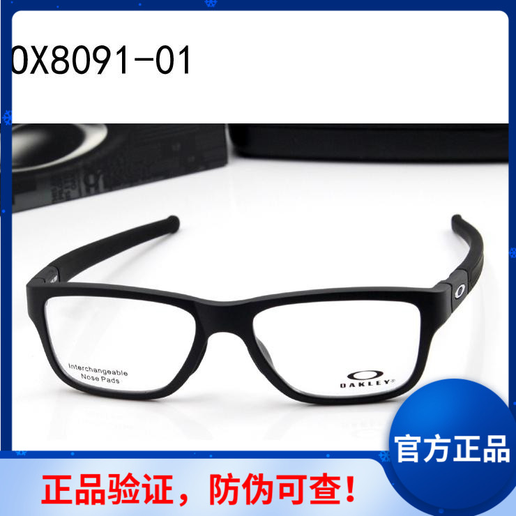 正品可验证运动眼镜框休闲近视镜架OX8091跑步骑车MARSHAL MNP