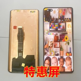 宝科达适用荣耀30pro屏幕总成 NOVA7pro内外屏液晶显示屏触摸