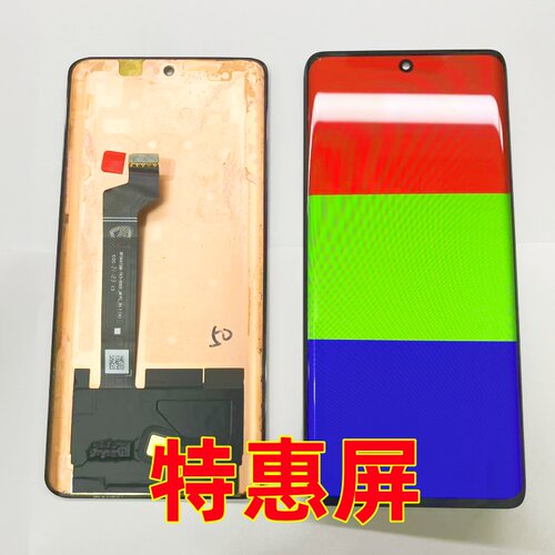 宝科达适用荣耀50屏幕总成 荣耀50内外屏液晶显示屏触摸