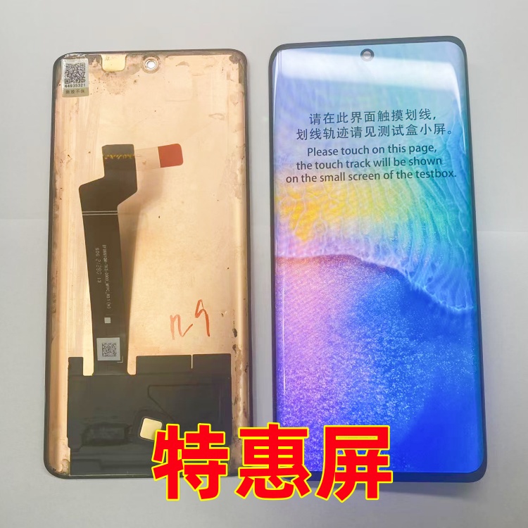 宝科达适用NOVA9屏幕总成 nova9内外屏液晶显示屏触摸