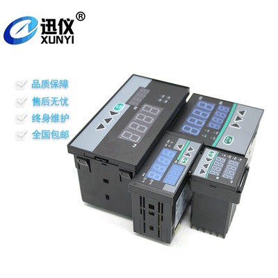 数显表迅仪智能数显温控表报警仪