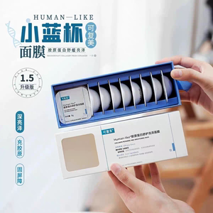 可复美高光小蓝杯2.0涂抹面膜涂抹式修护补水保湿焕亮修舒缓提亮