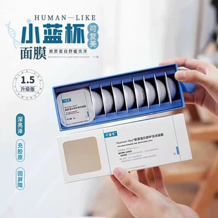 可复美高光小蓝杯2.0涂抹面膜涂抹式修护补水保湿焕亮修舒缓提亮