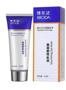 博乐达闭口粉刺涂抹控油调理面膜