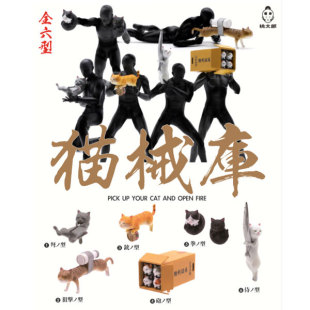 正版猫械库猫咪武器摆件扭蛋Momotraro toys mo1903 1/12 现货