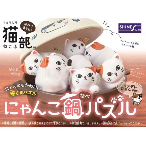 日本正版喵咪shine玩具