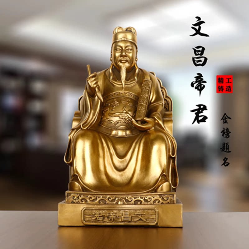 纯铜文昌帝君神像摆件文昌星张亚子铜像文曲星供奉书房桌面摆放