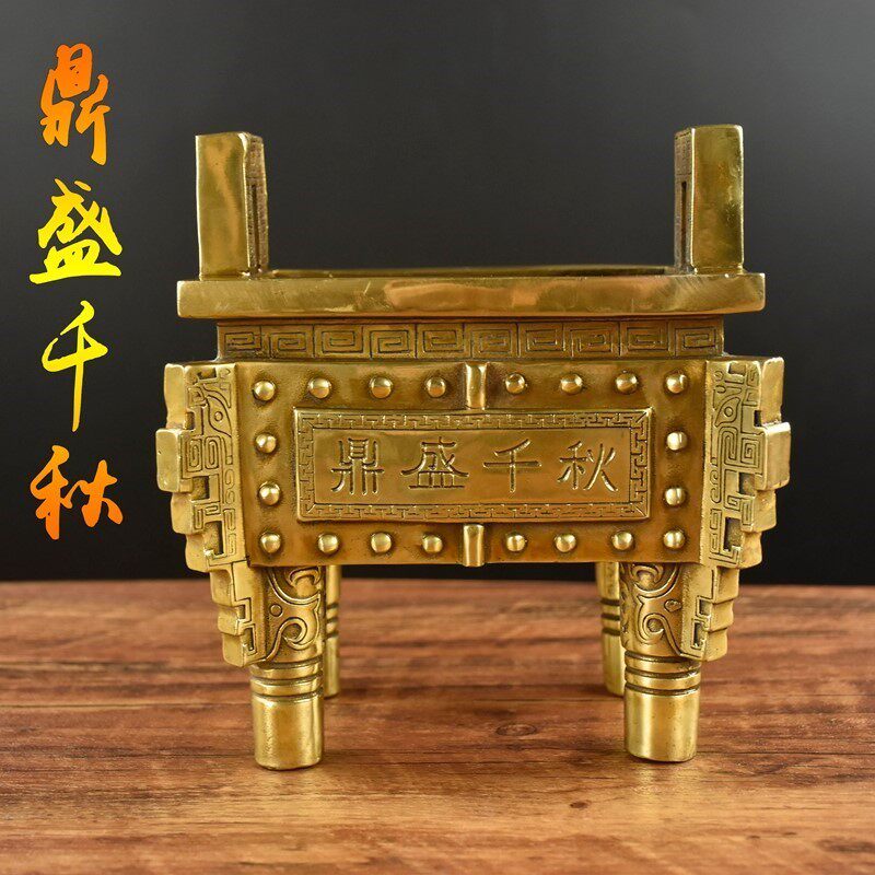 纯铜精工盛鼎宝鼎摆件诚信宝鼎四方神宝鼎四足盛字鼎鼎盛千秋摆设