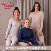 清仓 棉质莫代尔羊毛绒舒适保暖女打底内衣秋衣套装 特价 黛安芬正品