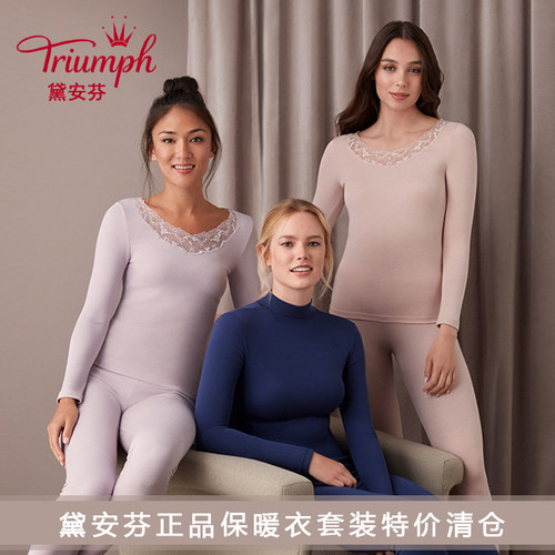 清仓黛安芬正品保暖秋衣特价包邮